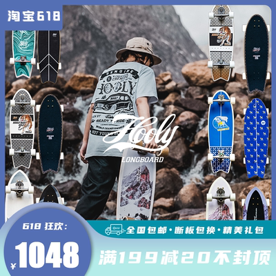 国货之光Hooly性价比超高陆冲板