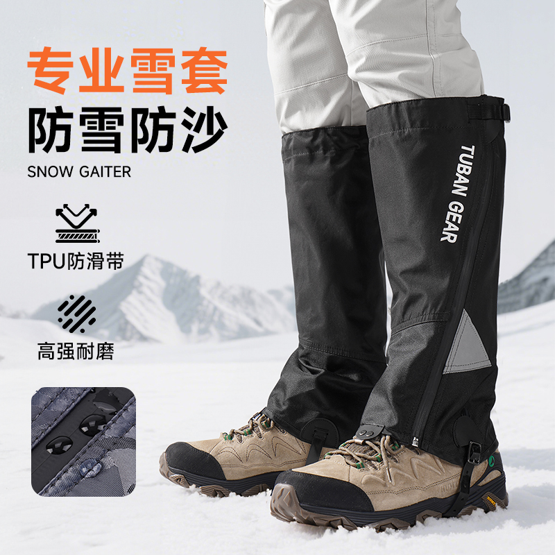 雪套户外徒步登山防雪鞋套防沙防水护腿装备男女通用绑腿保暖脚套