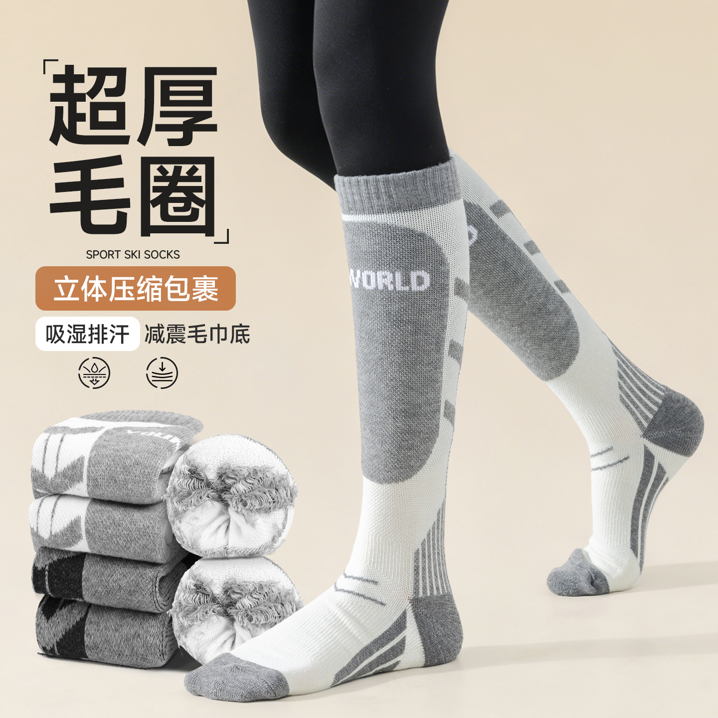 加厚毛巾底-滑雪袜子女冬季保暖