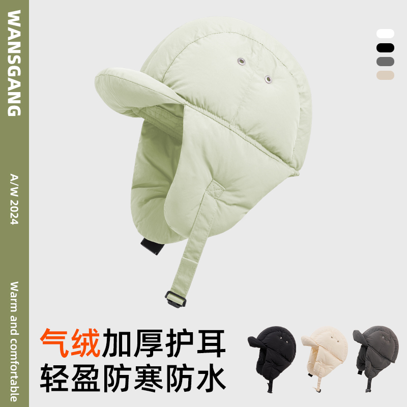 轻薄保暖纯色护耳羽绒帽秋冬防寒