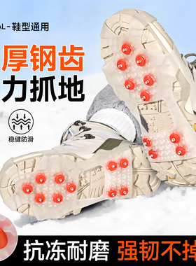 冰爪防滑鞋套户外登山雪地鞋爪简易冰上鞋钉链攀岩防摔倒冰抓神器