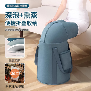 泡脚桶便携式折叠过小腿家用泡脚袋加高深桶过膝盖熏蒸保温洗脚盆