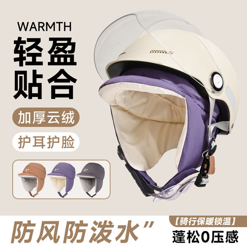【加厚保暖轻盈贴合】头盔内胆帽