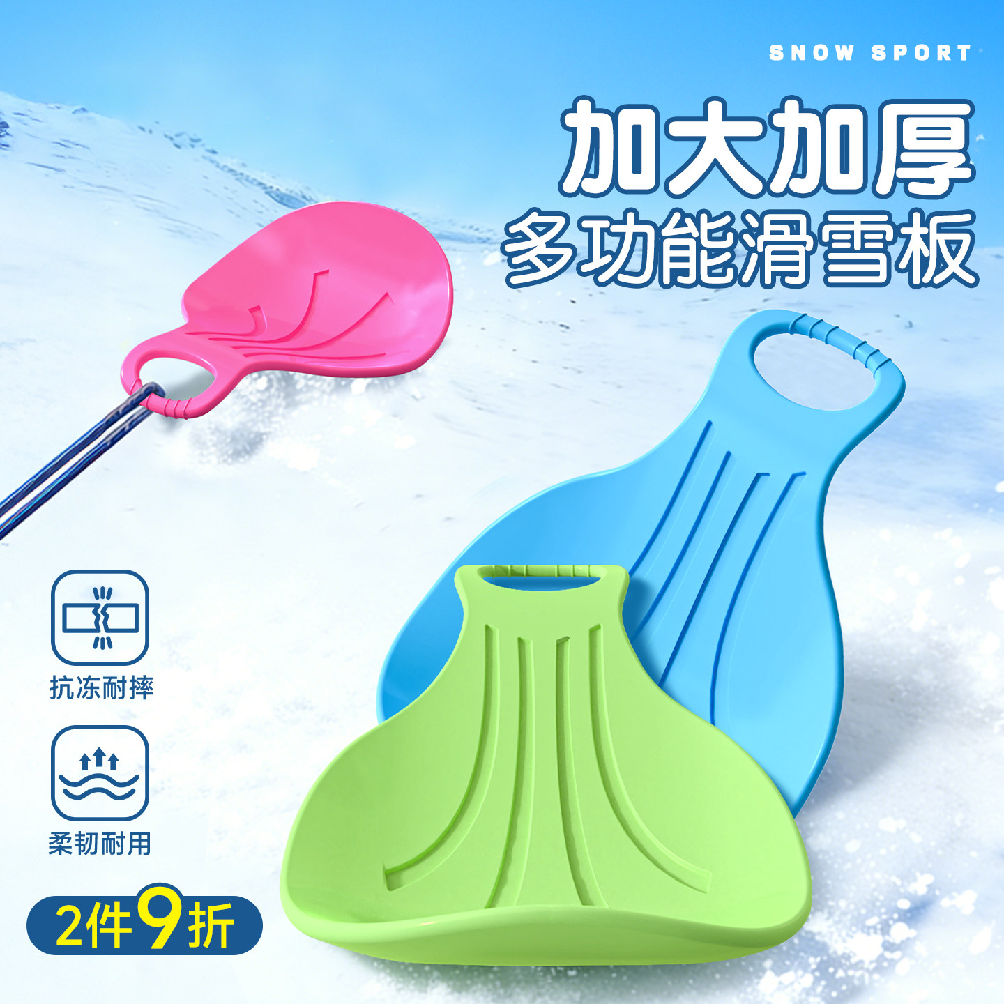 滑雪板儿童坐板划草坪雪橇加大加厚冬季户外小孩玩雪地滑沙冰神器,户外/登山/野营/旅行用品,单板滑雪板,淘宝优惠券,粉丝福利购,淘宝优惠卷