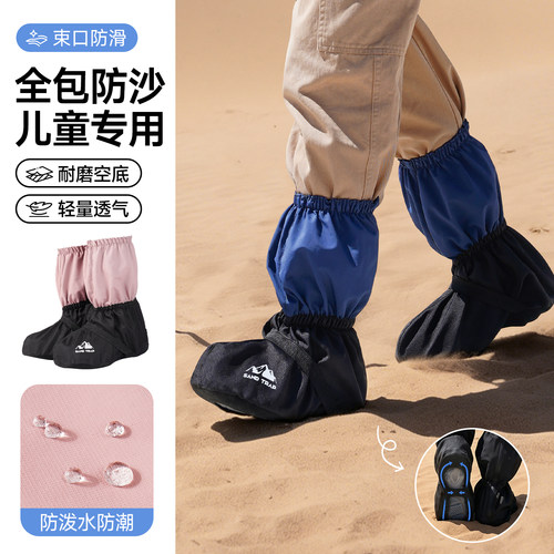 全包防沙-沙漠防沙鞋套