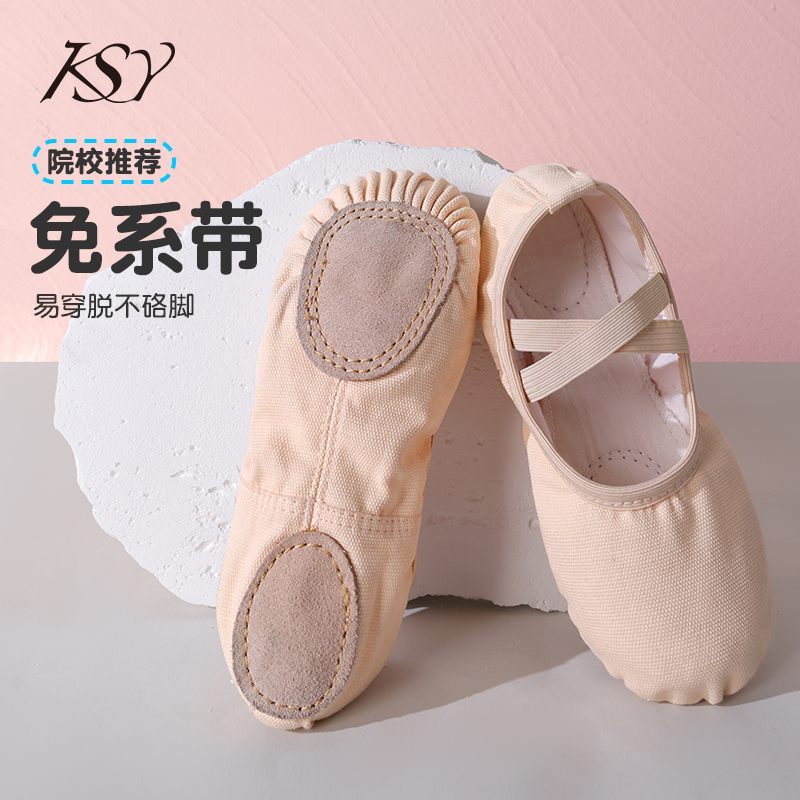 舞蹈鞋儿童女软底女童练功肉色粉免系带专用中国古典跳舞猫爪芭蕾