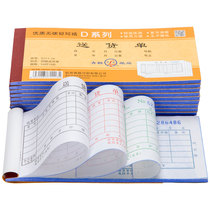 10本装 青联D系列 送货单 无碳复写 二联三联四联 54K 销货单清单