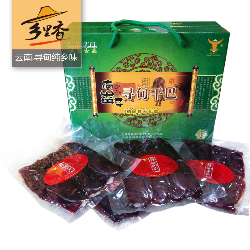 云南昆明寻甸特产非蒙古香牛干巴回族清真黄牛风干牛肉干切片袋装