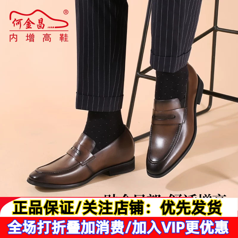 新款何金昌内增高男鞋7CM男士商务正装皮鞋轻便套脚隐形内增高鞋