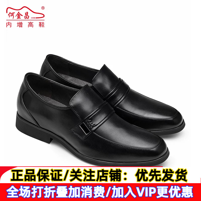新款何金昌内增高男鞋5cm男士商务正装皮鞋软面套脚隐形内增高鞋