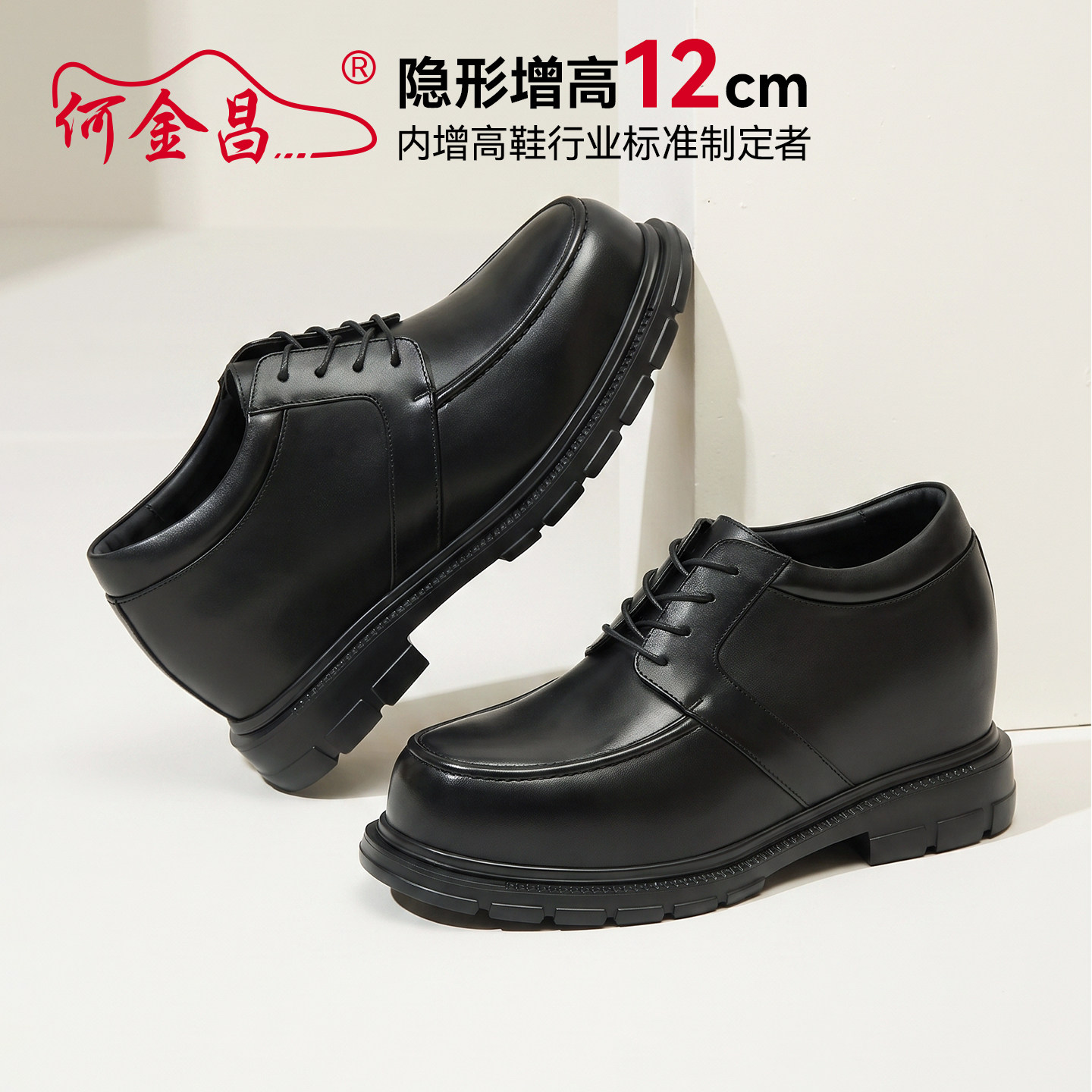 新款何金昌内增高男鞋12CM男士商务正装皮鞋轻便舒适隐形内增高鞋