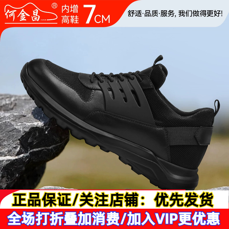 新款何金昌内增高男鞋7CM男士时尚休闲运动鞋轻便舒适隐形增高鞋