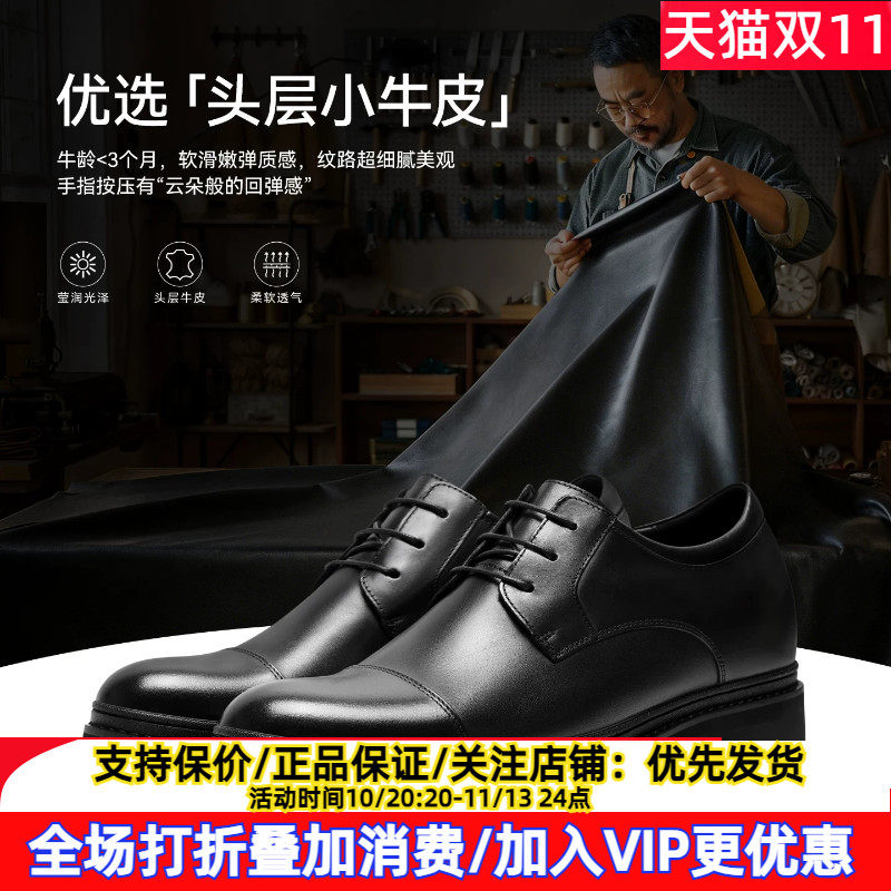 新款何金昌内增高男鞋7CM男士商务正装皮鞋轻便舒适隐形内增高鞋