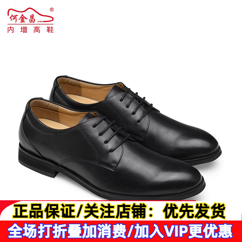 新款何金昌内增高男鞋5cm男士商务正装皮鞋软牛皮尖头隐形增高鞋