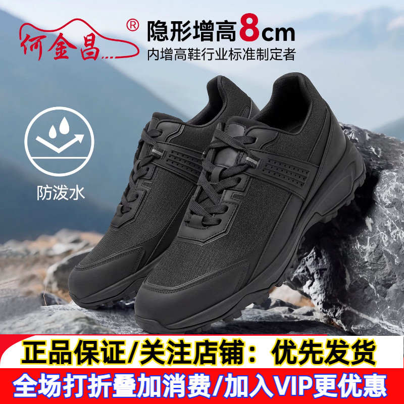 新款何金昌内增高男鞋8CM男士时尚休闲运动布鞋轻便舒适隐形增高