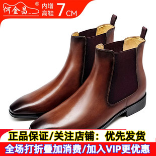 新款何金昌内增高男鞋7cm男士商务皮鞋软面切尔西短靴隐形增高鞋