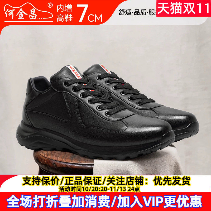 新款何金昌内增高男鞋7CM男士时尚休闲运动鞋轻便舒适隐形增高鞋