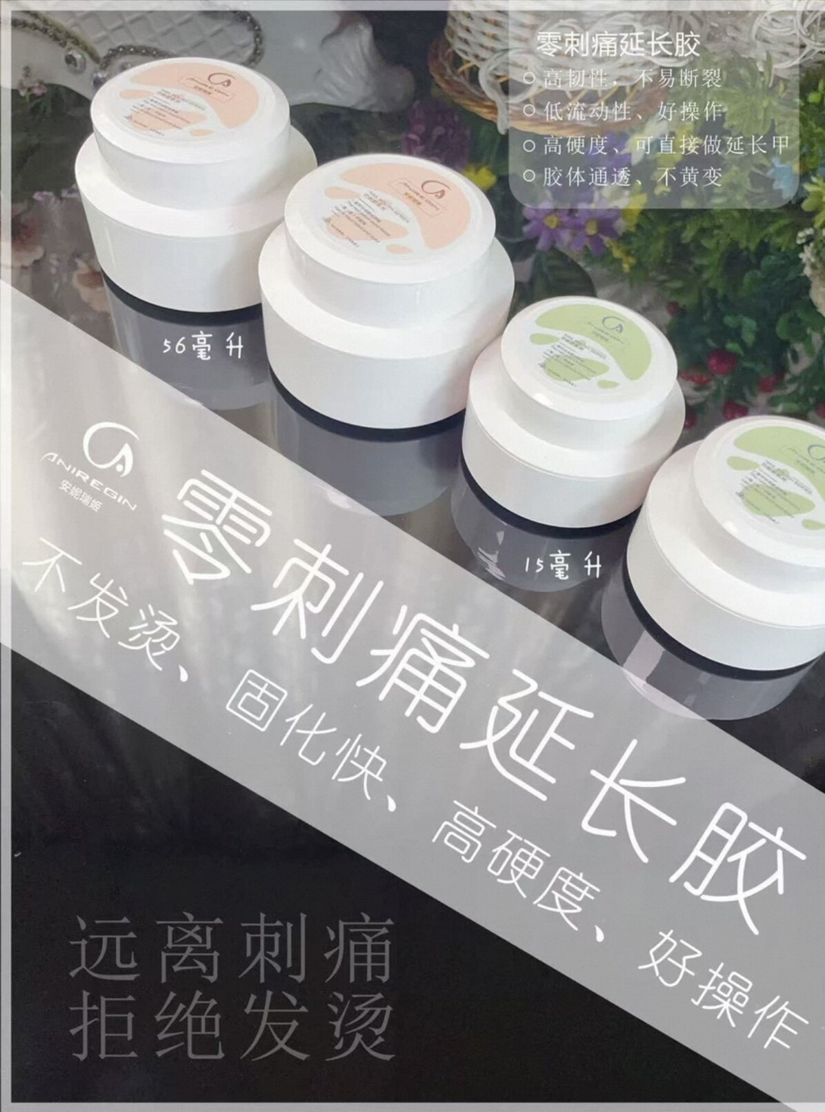 透明可卸延长模型指甲油光疗胶加固贝壳甲凝胶粘钻美甲功能胶