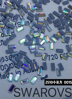特殊施家水晶2510HF烫底迷你小长方001SHIM闪烁白美甲钻
