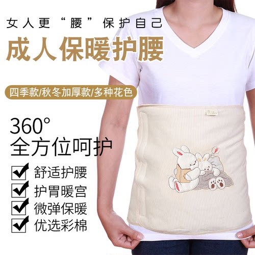 护肚子成人睡觉肚兜女性兜兜裹肚春夏护胃暖胃男士保暖防着凉腹围