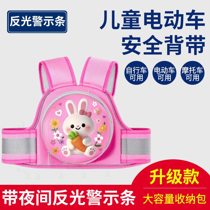 电动车摩托车儿童安全带绑带小孩防摔带娃神器背带踏板骑车电瓶车