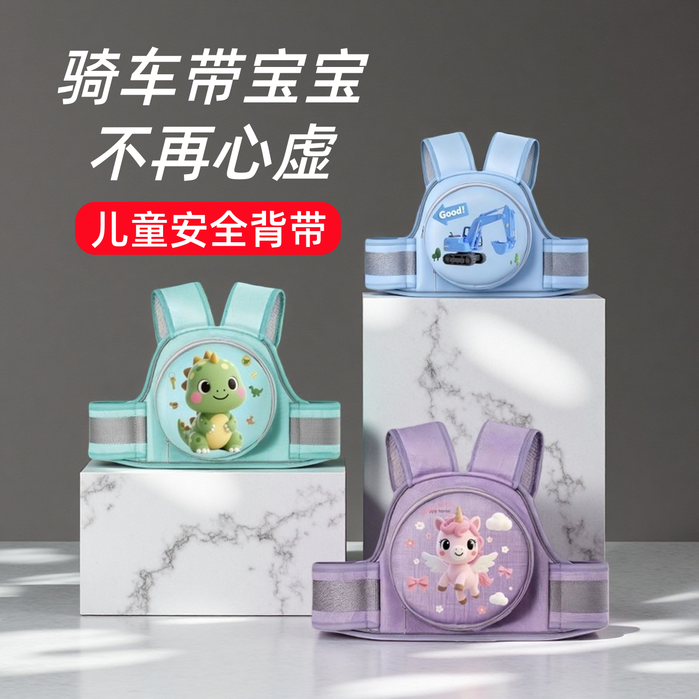 电动车儿童安全绑带电瓶背带摩托车安全带骑车坐带娃神器宝宝小孩