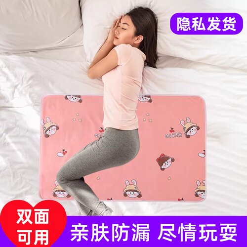 爱爱房事床垫夫妻专用床上啪啪垫防水可洗防漏行房情侣快乐同房垫