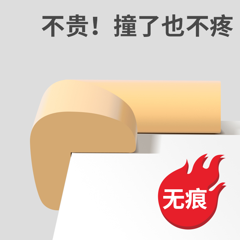 床角防撞软包家具转角尖角保护套