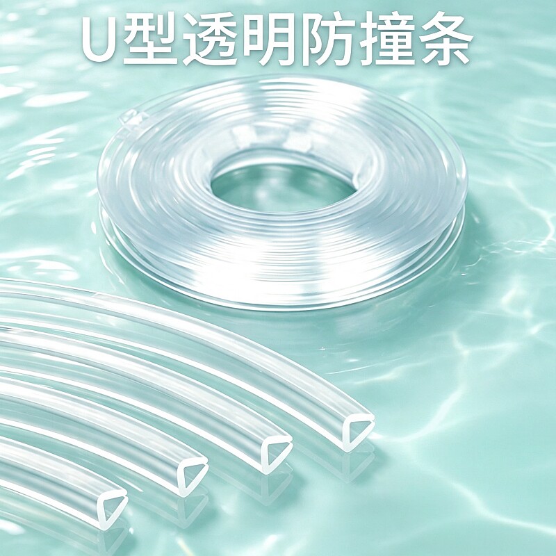 u型透明防撞条钢化玻璃包边条防碰撞保护套硅胶桌沿护角贴U形密封