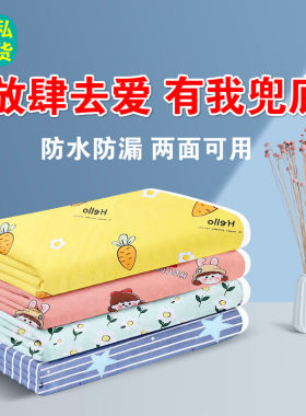防水床单夫妻同房垫情侣啪啪