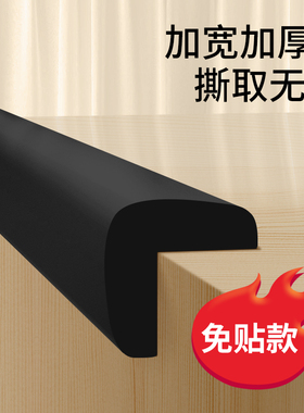 黑色防撞条小心碰头软包床沿转角家具护边棱角泡沫保护无痕包边条
