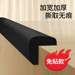 黑色防撞条小心碰头软包床沿转角家具护边棱角泡沫保护无痕包边条