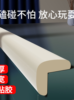 家具柜子转角防撞条防碰撞海绵泡沫保护条窗台防护条床边防撞软包