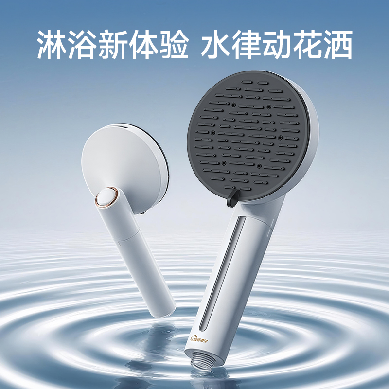 复旦申花增压过滤抑菌花洒喷头