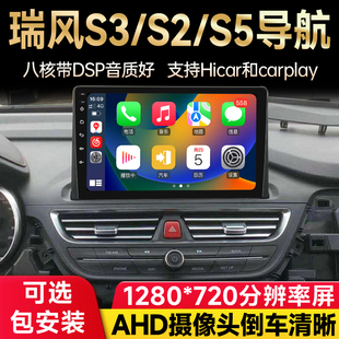 适用江淮瑞风S3 M5M3E3瑞风S5中控大屏汽车导航安卓导航一体机