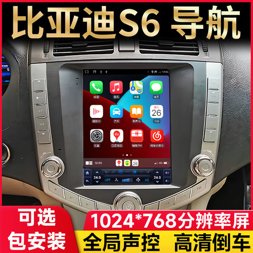 哈尔波比亚迪S6全景汽车导航仪