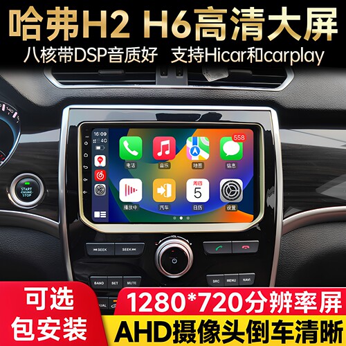 哈弗红标H2蓝标长城H6运动版H5H3