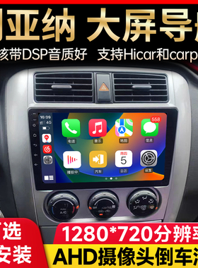 适用于铃木浪迪利亚纳A6北斗星X5雨燕启悦吉姆尼汽车导航仪一体机