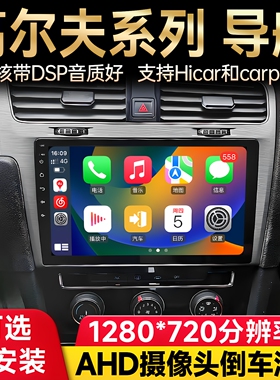 适用大众高尔夫6/7 迈腾帕萨特CC中控大屏导航车载倒车影像一体机