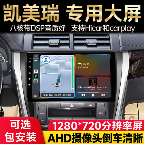 哈尔波丰田新老凯美瑞锐志导航仪