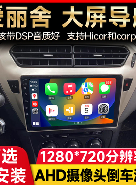 适用爱丽舍301标致2008 3008308标志207 408汽车安卓卫星导航All