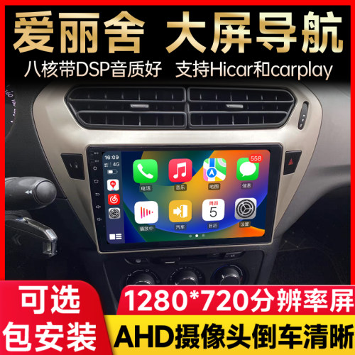 适用爱丽舍301标致2008 3008308标志207 408汽车安卓卫星导航All