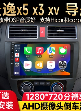 适用东风景逸X5X3XLXV S500 SX6 御风EM26安卓中控大屏导航一体机