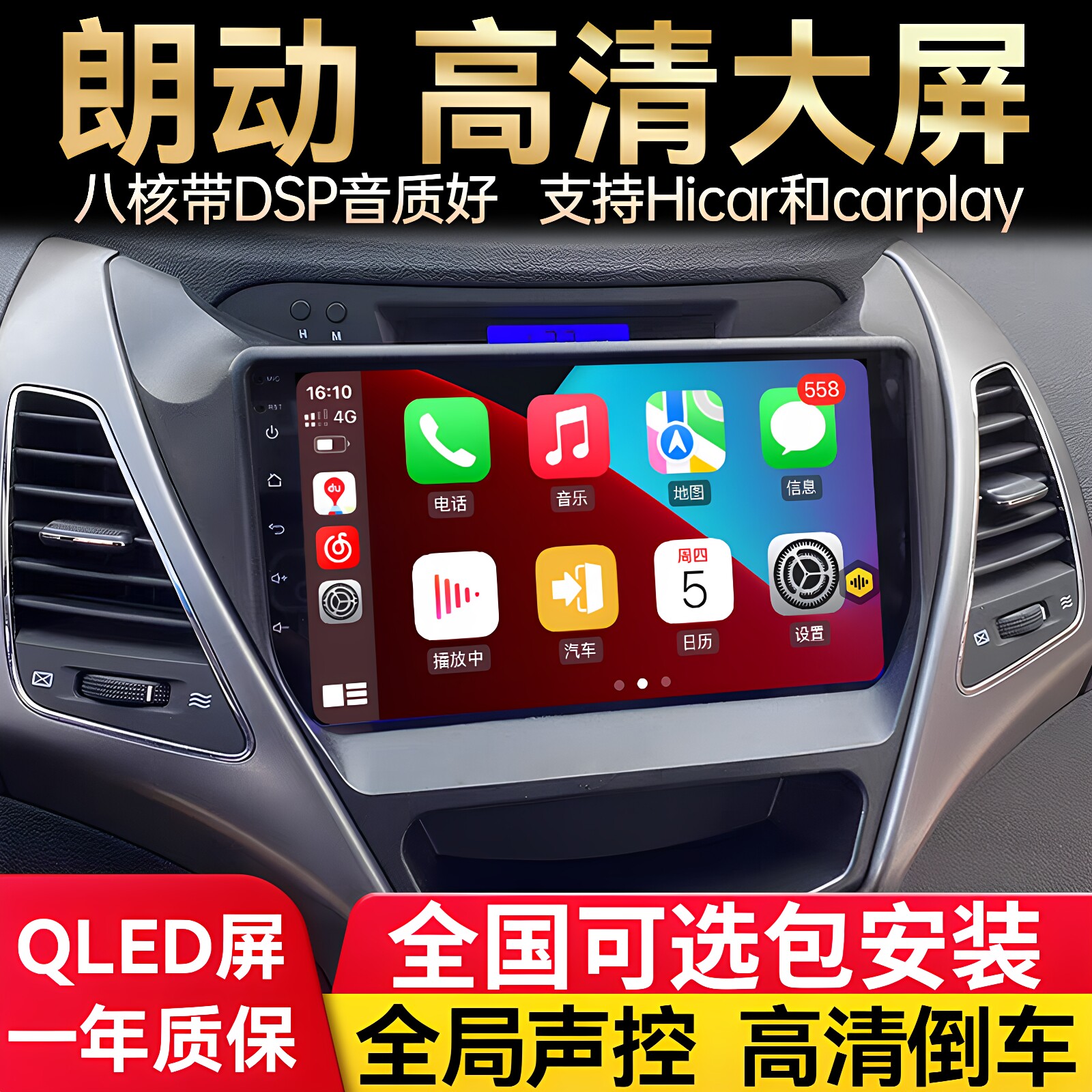 适用现代朗悦领动瑞纳IX2535途胜图片