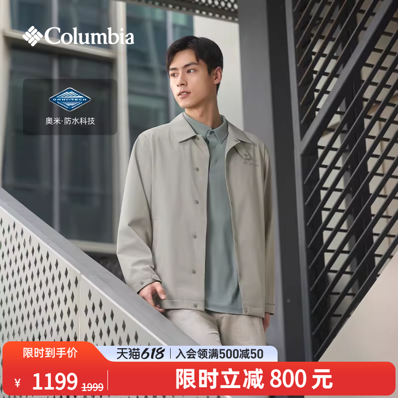 Columbia哥伦比亚户外男装简行防水2L冲锋衣翻领运动外套YM3500