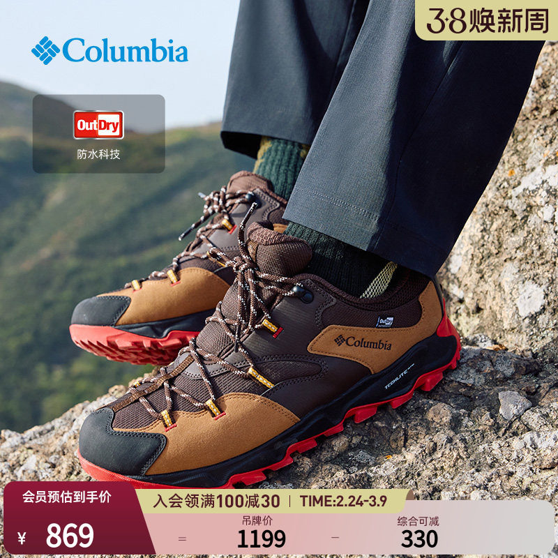 Columbia哥伦比亚户外男子轻盈防水运动野营旅行登山徒步鞋YI0238 - Columbia官方旗舰店出品