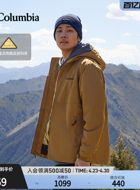 Columbia哥伦比亚户外运动旅行夹克徒步热能保暖外套男XE8964
