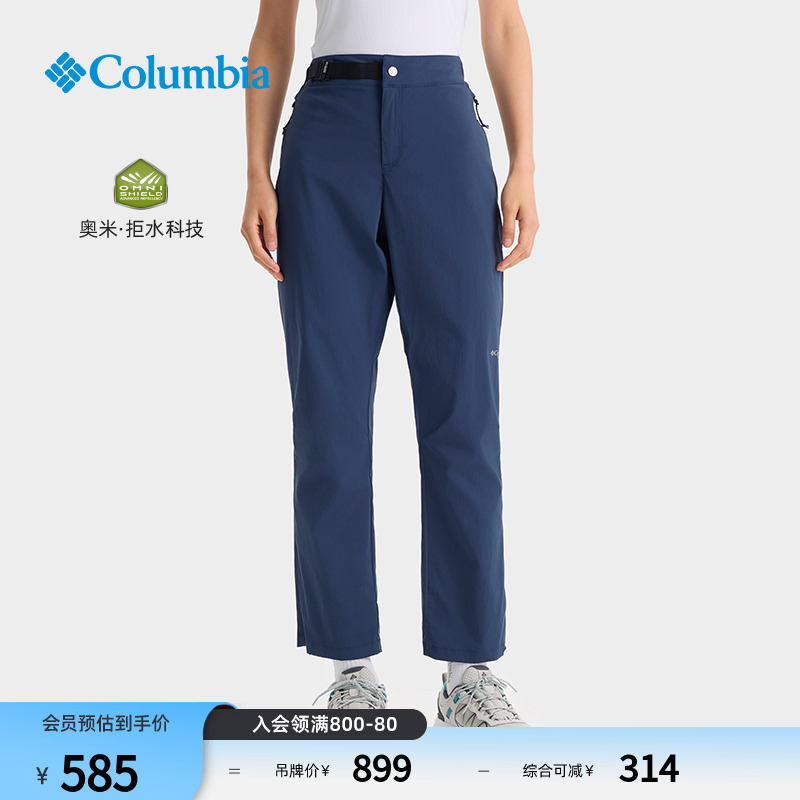 哥倫比亞女子拒水徒步長褲