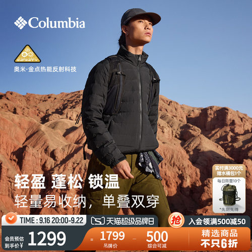 哥伦比亚男子金点鸭绒羽绒服
