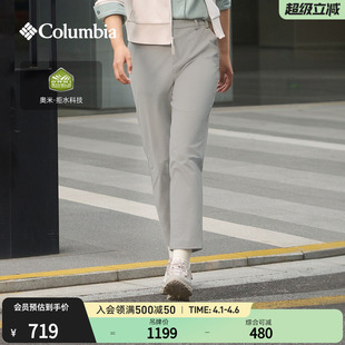 YL8500 Columbia哥伦比亚户外女子简行系列拒水运动干爽休闲长裤